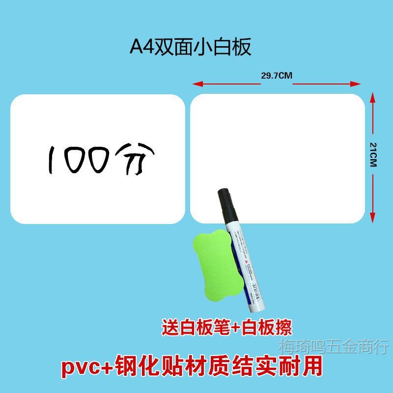 ホワイトボードの両面を持って字を消すことができます。|undefined