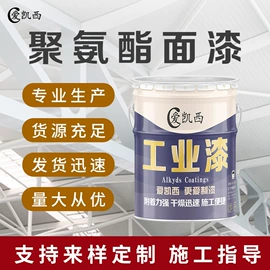 防腐涂料;金属漆;底漆
