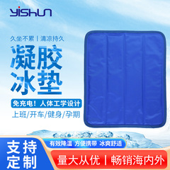 多機能アイスパッド、カーシートクッション、コンピュータ冷却パッド、お尻冷却クッション、ペット冷却パッド、ナイロンアイスパッド