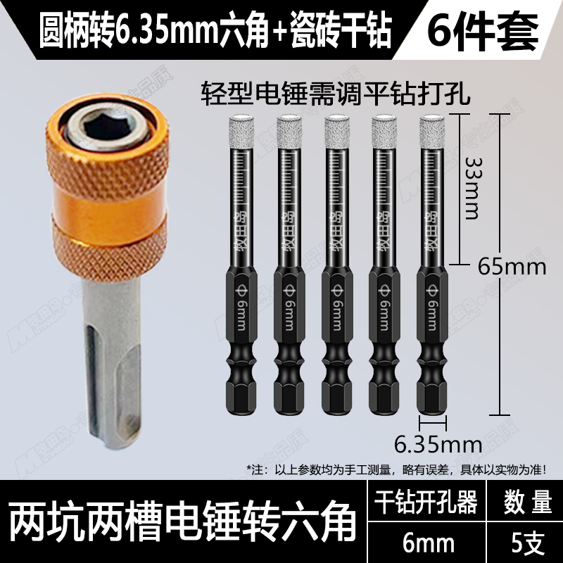 Adaptador hexagonal rotativo de martillo de mango redondo perforación de perforación de baldosas perforador de impacto de carpintería abertura de manga barra de conexión de lote