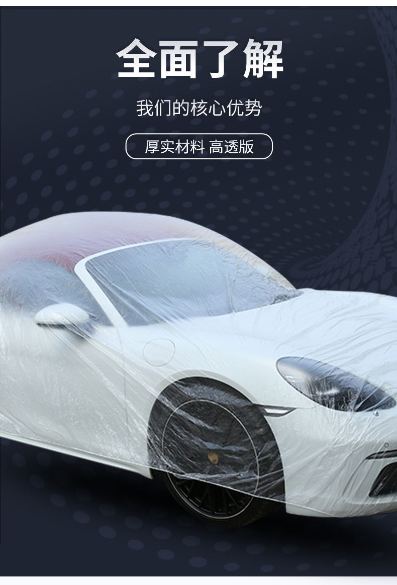 Disposable transparent car clothes sunscreen rain-proof plastic PE film car cover car car car rain cover wholesale