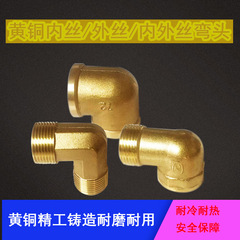 4-inch full-copper/stainless steel inner-screwed elbow, 6-inch 1-inch male/female threaded variable diameter extended and thickened water pipe fitting accessory