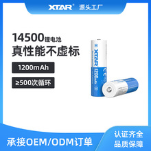 XTAR�ۿ�˹�_ 14500��������늳�1200mAh�������ɳ��