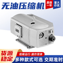 贝克牌DT4.16旋叶式无油压缩机 低噪音小型压缩机 制作业压缩机