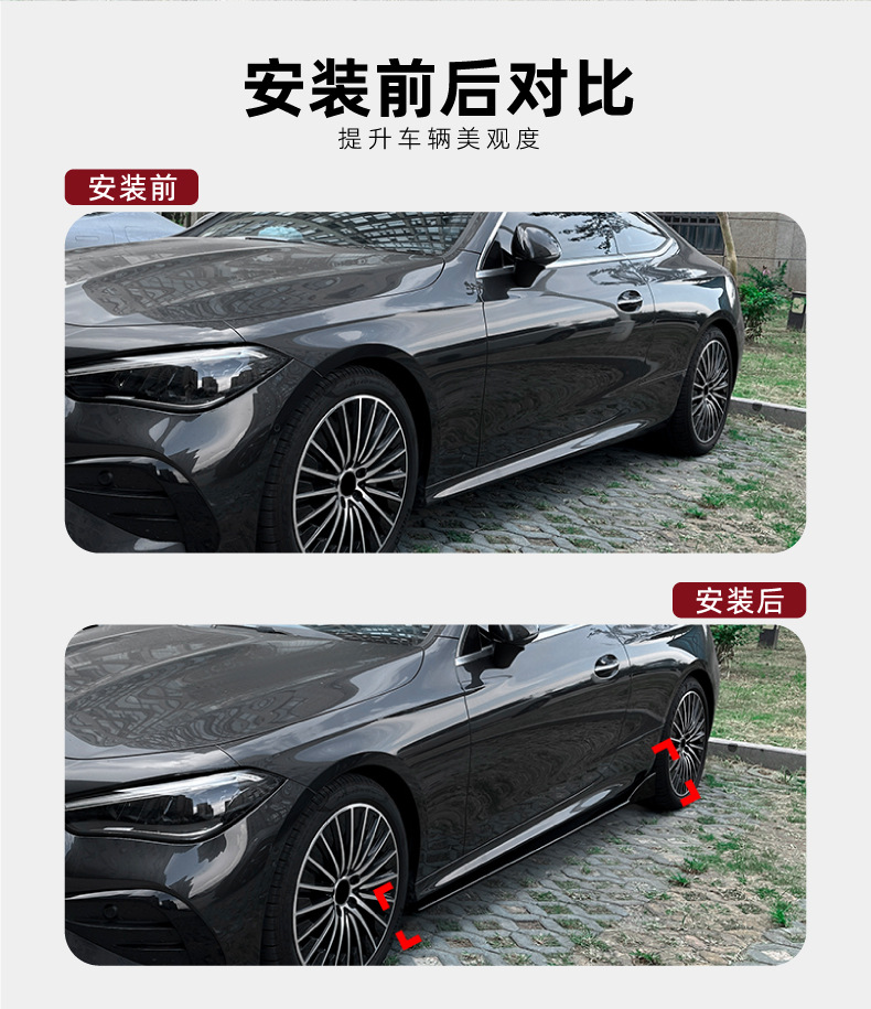 Suitable for Mercedes-Benz Cle-Class Coupe C236 2024+ Amg Side Skirt Surround Spoiler Exterior Modification Accessories