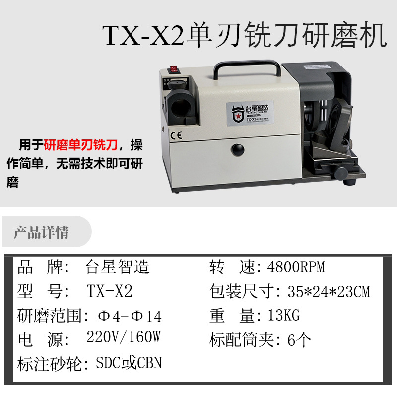 herramienta mágica universal especial para afiladora de cuchillos de seis bordes de la máquina de molienda de cortadores de corte de Taipei Xingzhi