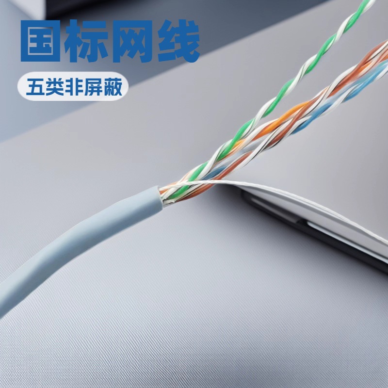 宝胜网线国标CAT-5E五类非屏蔽网络线光纤线铜芯305米 超五类