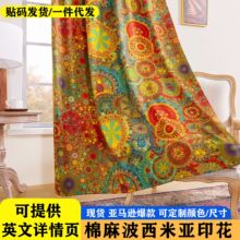 外贸加厚棉麻波西米亚风圆点印花卧室遮光窗帘防晒隔热遮阳布成品