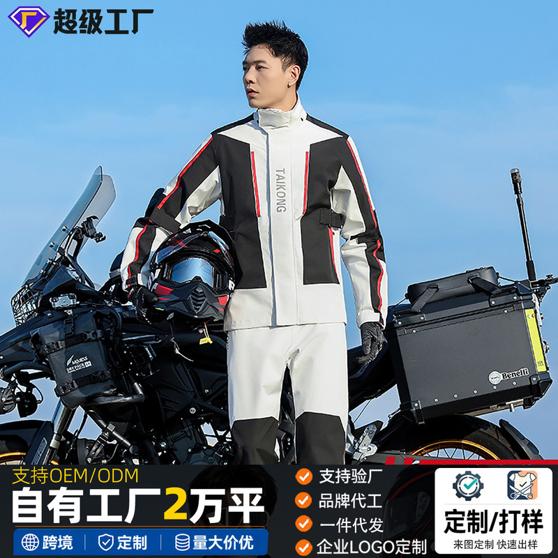 Motorcycle Raincoat, Rain Pants, Shoe Covers, Professional Riding Suit, Adult Split Set, Full-Body Raincoat for Men and Women, Heavy Rain Protection