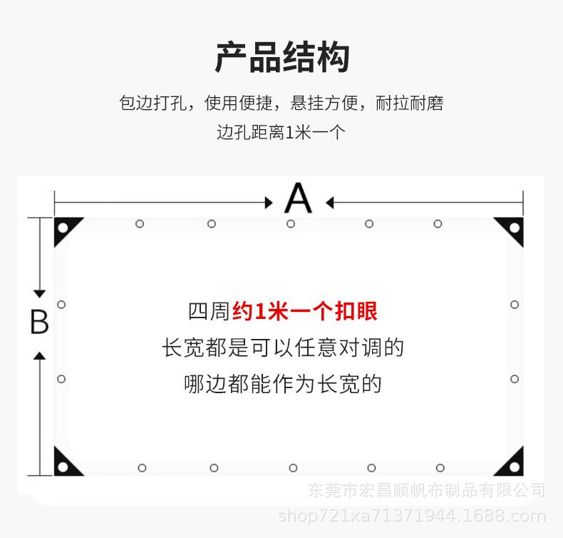 透明防雨布_08.jpg