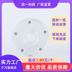 亚克力转盘工厂现货低嗓音透明旋转现货低噪音塑料旋转底座展示
