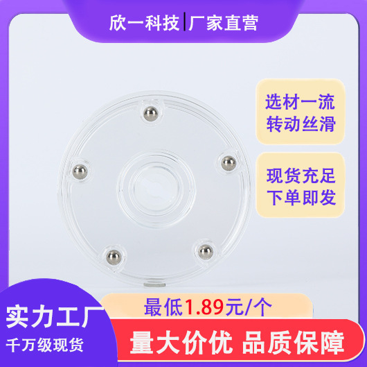 亚克力转盘工厂现货低嗓音透明旋转现货低噪音塑料旋转底座展示|undefined