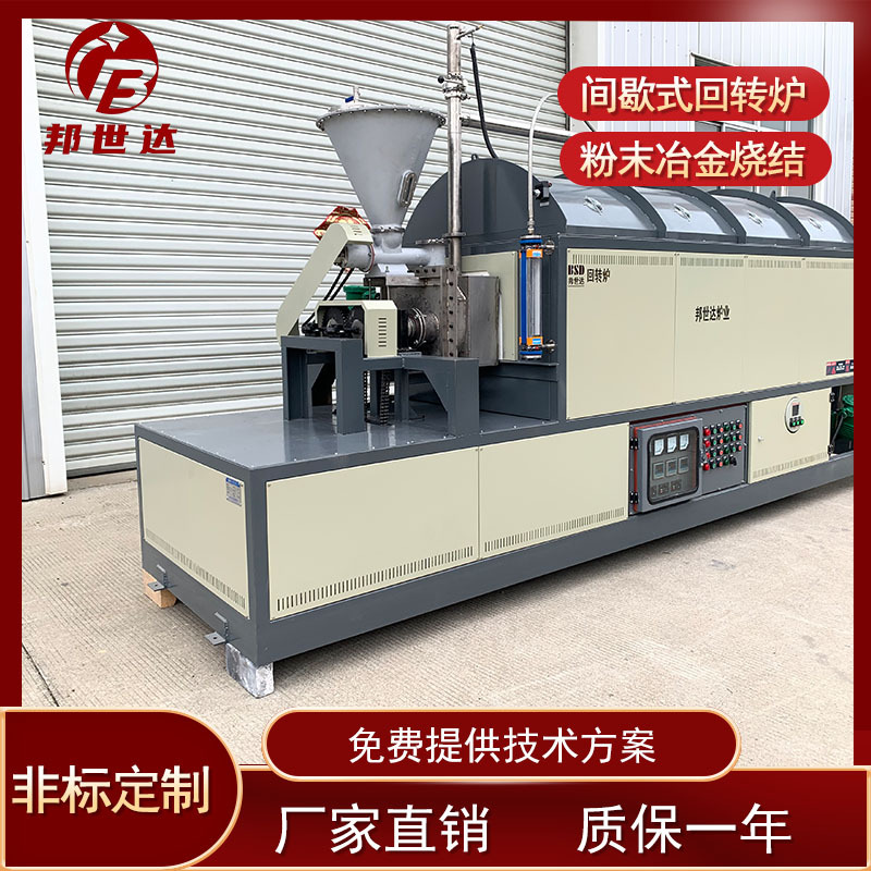稀土回转窑 连续式回转炉 全自动回转窑建材煅烧专用 工业电炉