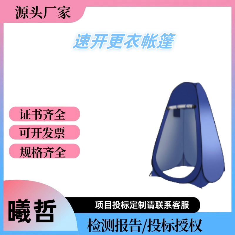 全自动速开更衣帐篷户外淋浴洗澡帐篷钓鱼游泳换衣卫生间厕所帐篷