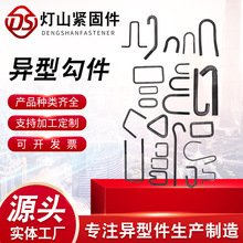 异形构件建筑紧固件异型小7字勾9字大全勾型螺栓预埋吊钩