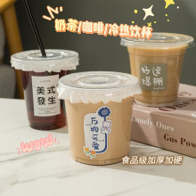 一次性奶茶套装咖啡杯塑料透明耐高温打包柠檬茶网红外卖杯子批发