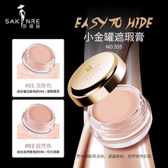 莎琪丽小金罐遮瑕膏13g修饰遮盖斑点红血丝粉底膏隐形