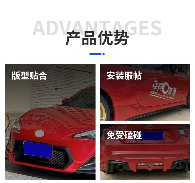 Suitable for 13-15 Toyota Gt86 Car Body Kit, Including Front Lip, Rear Lip, Side Skirts, and Modified Parts