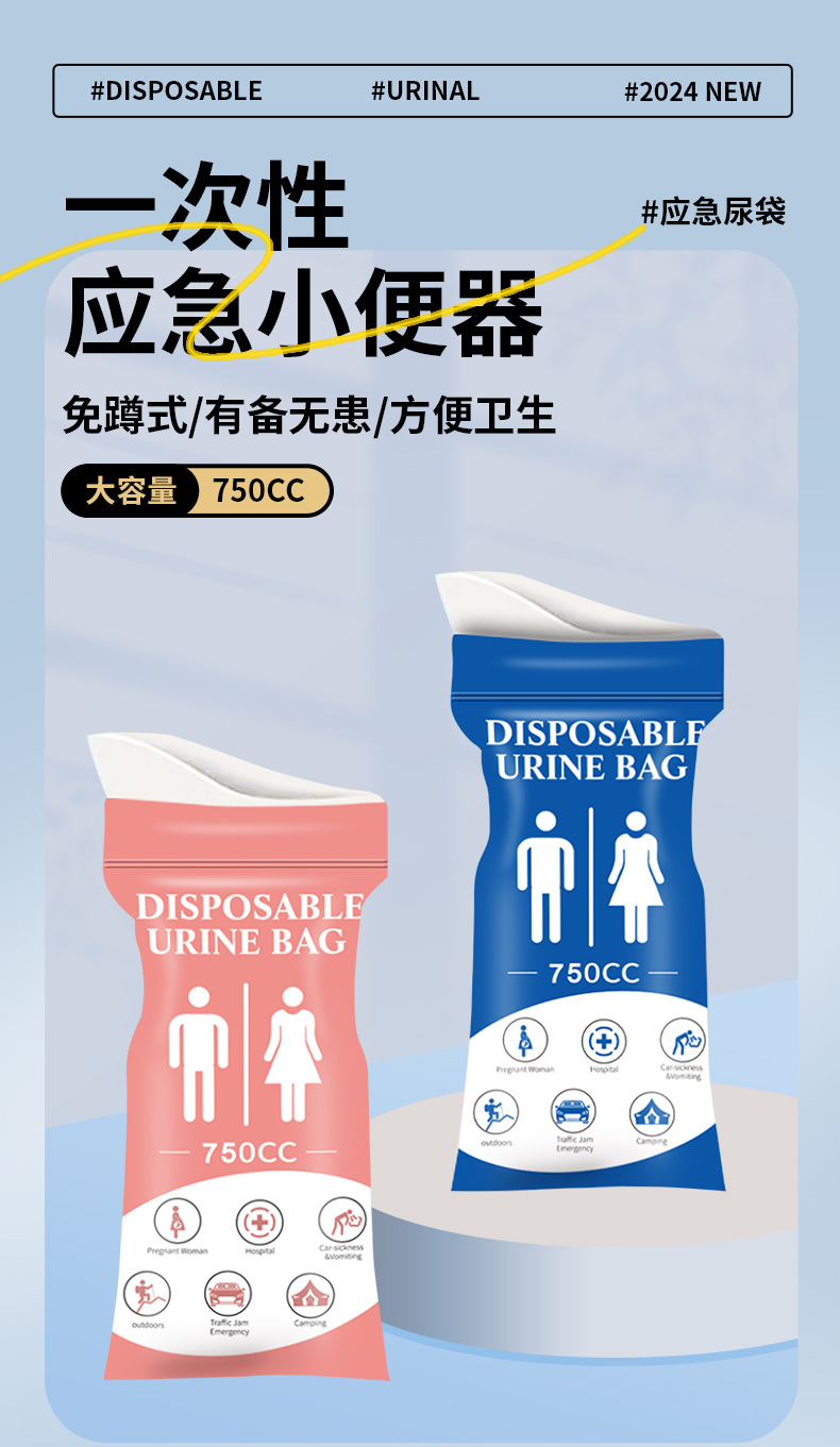 Large capacity 750c emergency urine bag disposable urinal urinal urinal car portable urine receiving artifact for men and women