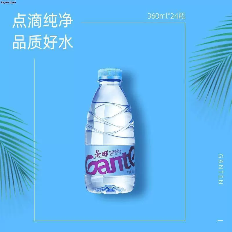 Чистая вода Jingtian минеральная вода 360мл 24 бутылки/12 бутылок/6 бутылок конференционная специальная маленькая бутылка напиток продвинутый