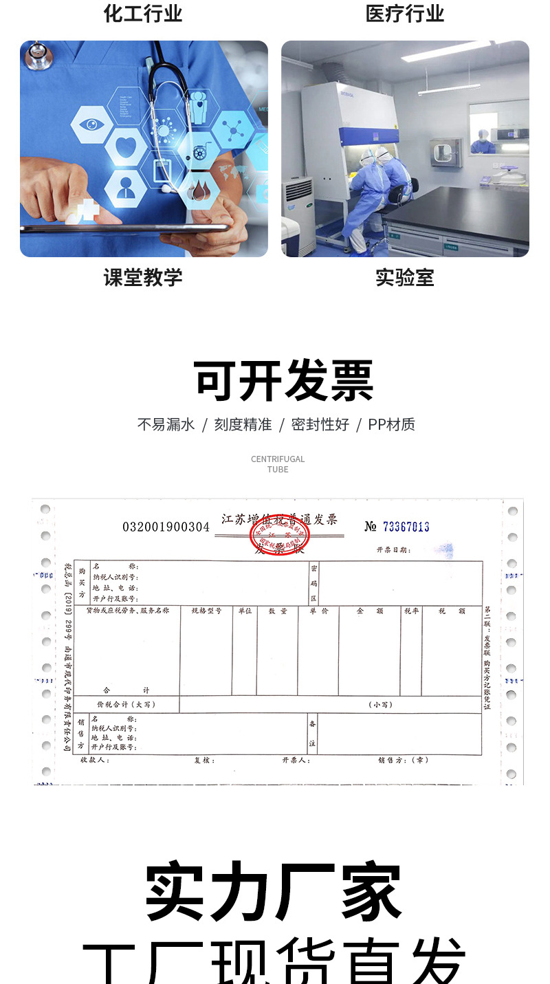 13-康建华微量采血管-详情_09