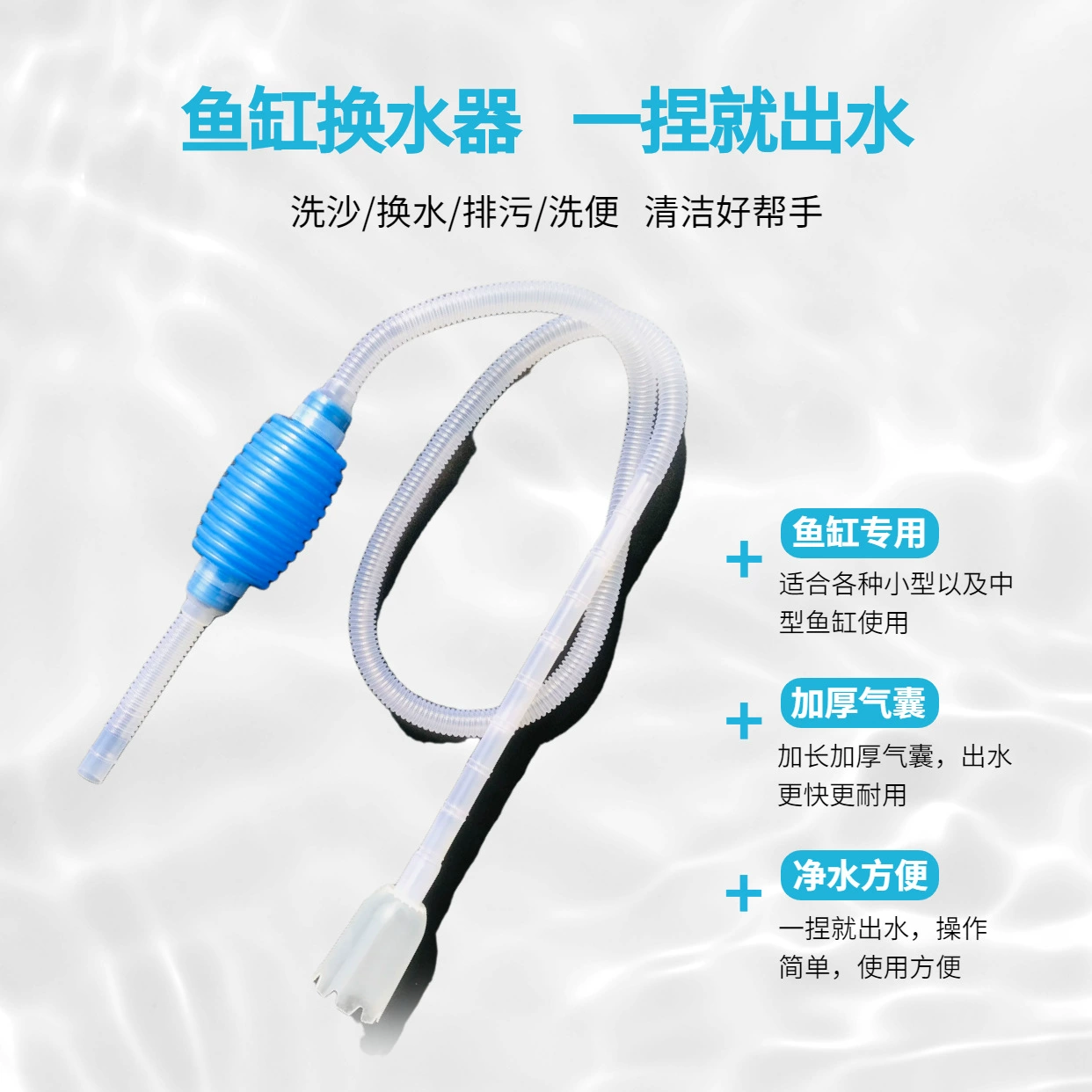 Сменщик воды в аквариуме ручной насос слив рыбы солома смена воды Очистка Инструменты для очистки декоративные всасывание грязи рыбы