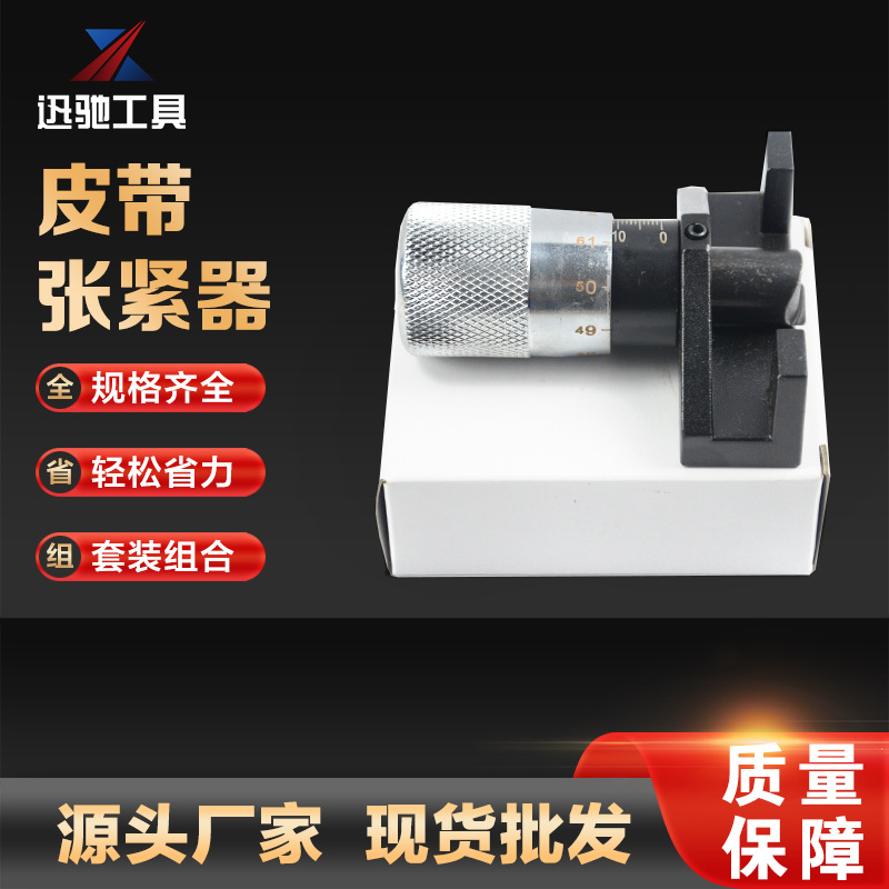 汽车发动机正时皮带张力测试器工具张力规松紧度量规检测仪张紧器