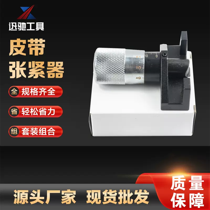汽车发动机正时皮带张力测试器工具张力规松紧度量规检测仪张紧器
