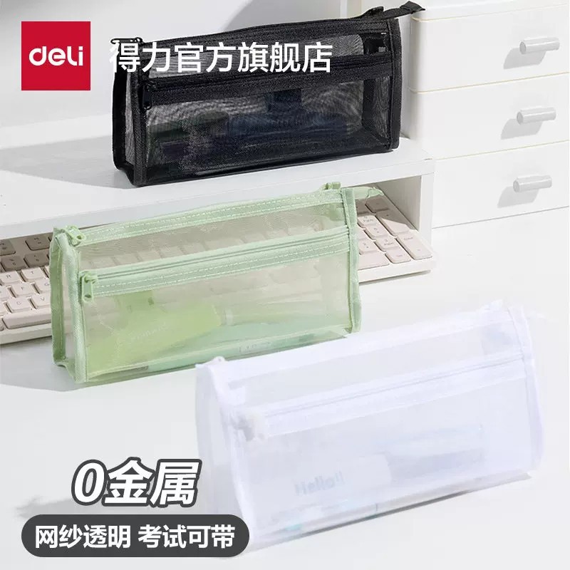 Deli Mesh Pencil Case, Simple Double-Layer Transparent Large-Capacity Pvc Pencil Case, Elementary and High School Exam Stationery Storage Bag