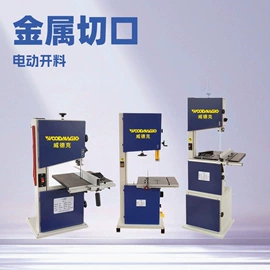 木工机械;锯床;机用锯片