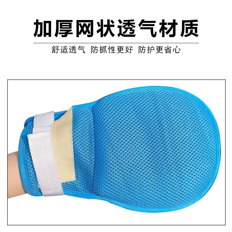 抜管防止拘束手袋通気老人引っ掻き防止手首固定バンド自傷防止パネルバンド|undefined