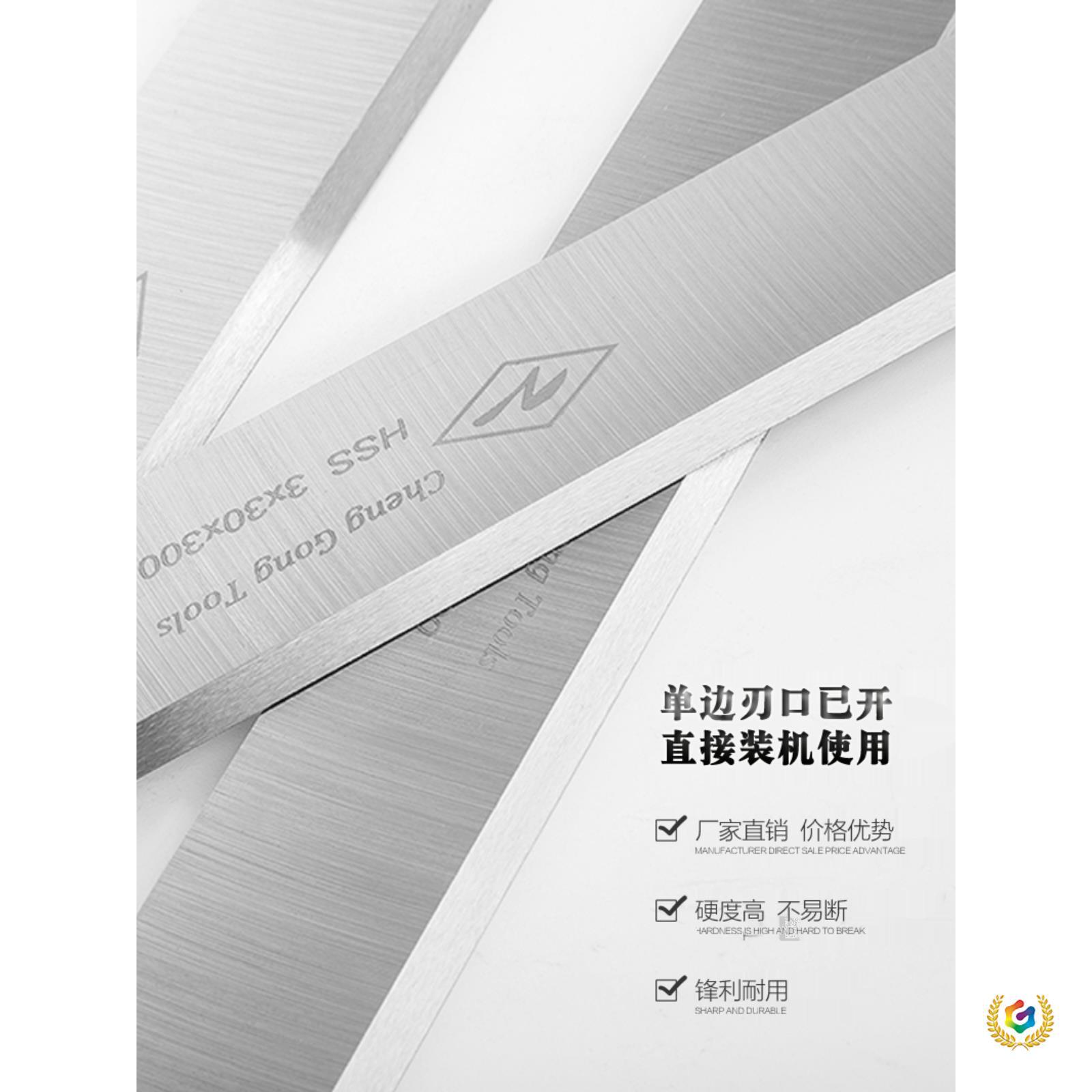 の台刨机全锋钢木工创刀片平刨双面刨白钢刀片HSS高速钢木工压刨