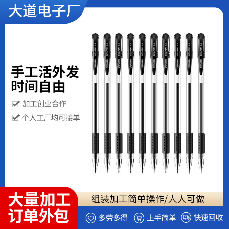 Assembling and Processing Stationery at Home, Assembling Pen Refill Accessories, Starting a Business and Processing Project, Assembling and Processing at Home, Starting a Factory