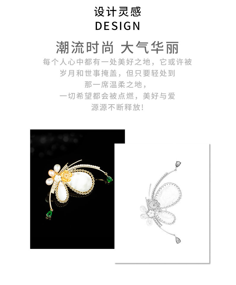 时尚轻奢风贝壳蝴蝶胸针小众高级感淡水珍珠昆虫胸花新