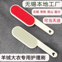羊绒大衣护理羊毛刷衣物除毛刷毛呢刷毛器宠物粘毛除尘刷子去毛器