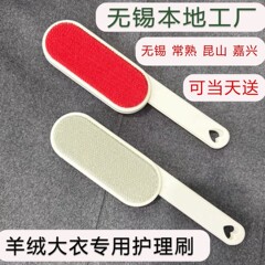 羊绒大衣护理羊毛刷衣物除毛刷毛呢刷毛器宠物粘毛除尘刷子去毛器