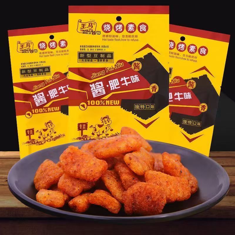 80 s nostalgic Wang Ma mushroom sauce beef flavor sauce spicy vegetarian beef dried tofu spicy strip snack snack