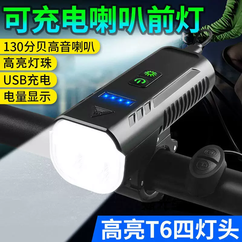 Горный велосипед, мегафон с USB-зарядкой, светодиоды, передний фонарь