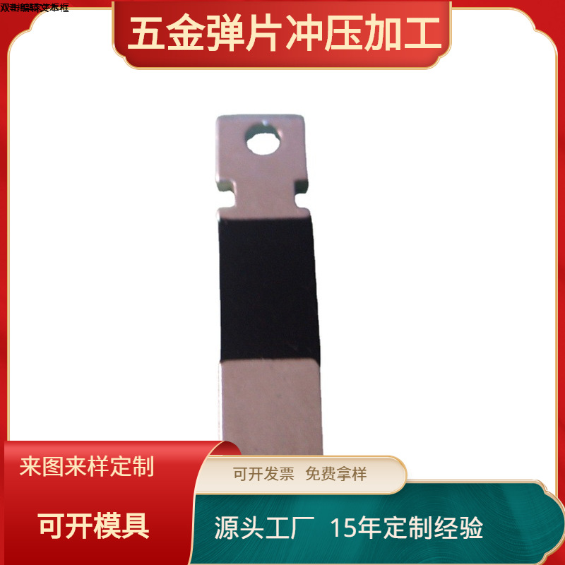 澳规插脚 电源插头铜片 SAA包胶脚 充电器五金配件 供应