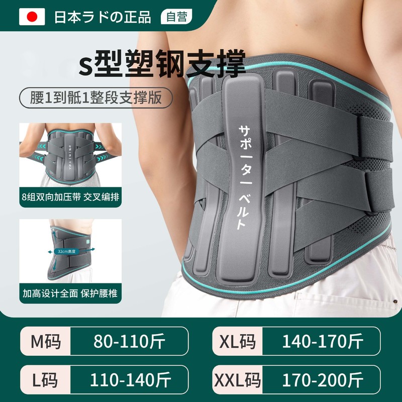 31cm长支撑护腰带保护腰椎腰间盘固定突出劳损男女士专用运动腰托|undefined