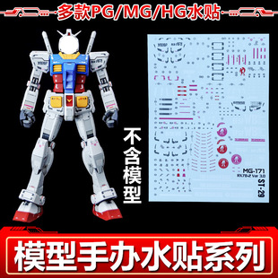 ˮ�N��Ʒ���PG/MG/HG/RG���_ģ�����k���u/ɳ����/�t����DIY����