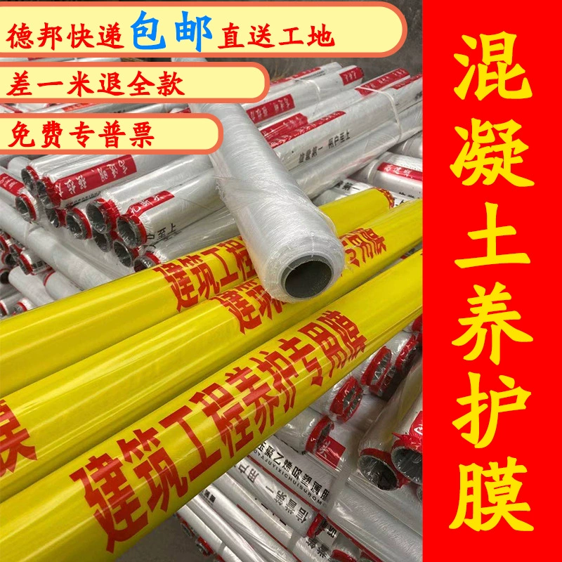 Инженерная мембрана для технического обслуживания