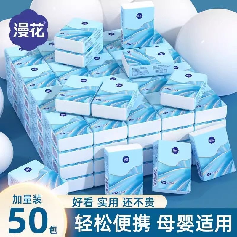 漫花手帕面巾纸小包装10小包便携式便携迷你餐纸|undefined