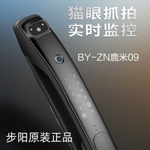 步阳猫眼全自动智能门锁密码锁指纹锁厂家家用ZN-鹿米09
