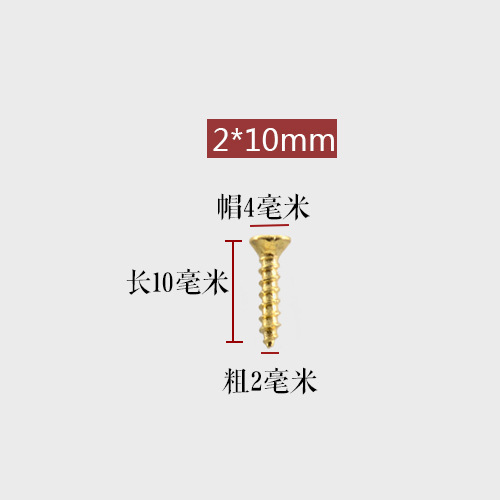 【100颗价】迷你小螺丝钉仿古沉头自攻十字钉微型平头螺丝M2M2.5|undefined