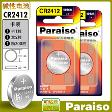 Paraiso/��֥ԴCR2412늳��m����׿��_˹�S��ʹڼt��耳��b����