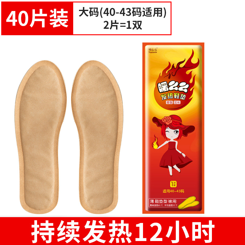 [총 40개입] 대형 사이즈(사이즈 40-43)