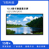 12.3ӢʼǱԱЯʾҺĻLQ123N1JX35