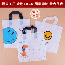 批发PE服装店袋子卡通印花衣服手提袋加厚服装购物竖版礼品手提袋