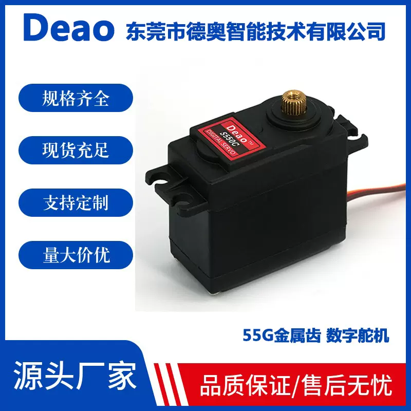 MG996R  MG946R 模拟机器人舵机金属标准舵机180度360度 20KG舵机